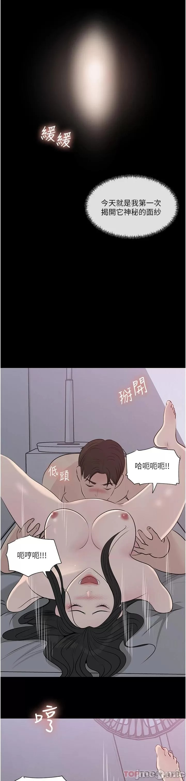 Inside My Sister-in-Law Raw - Chapter 46 Page 29