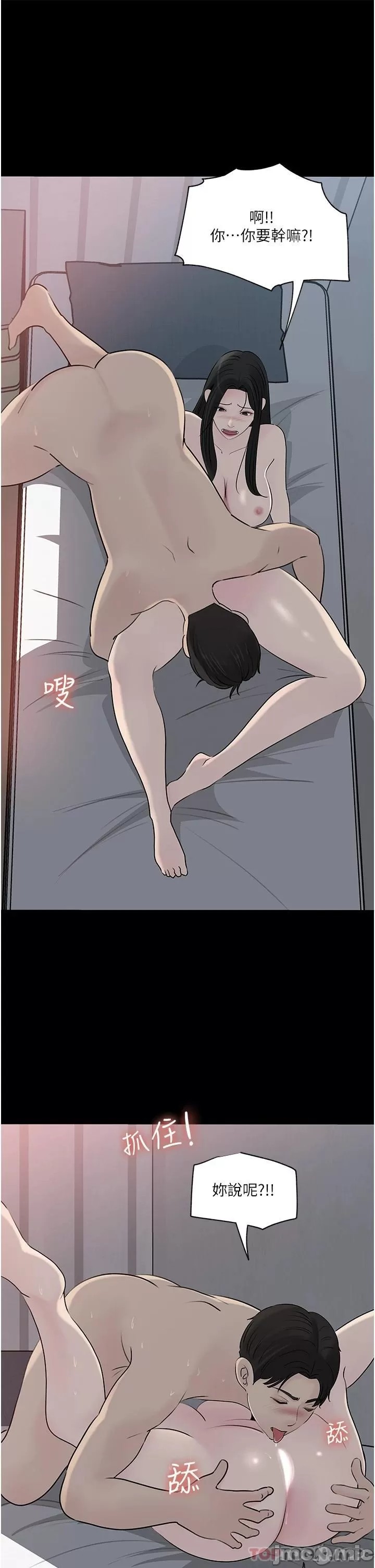 Inside My Sister-in-Law Raw - Chapter 46 Page 43