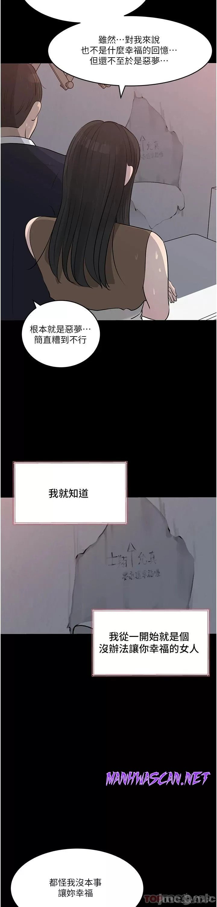 Inside My Sister-in-Law Raw - Chapter 46 Page 5