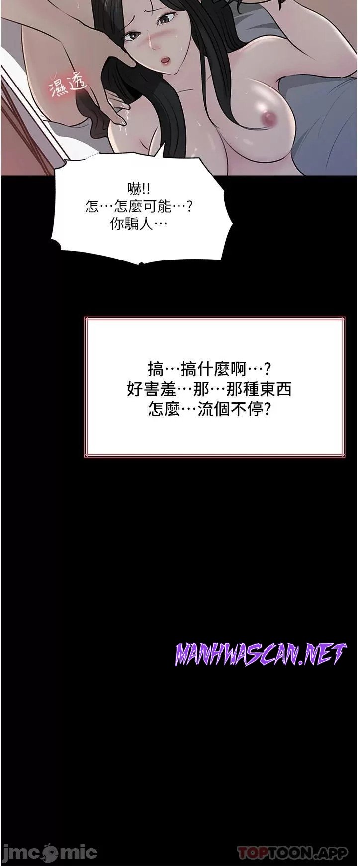 Inside My Sister-in-Law Raw - Chapter 46 Page 54