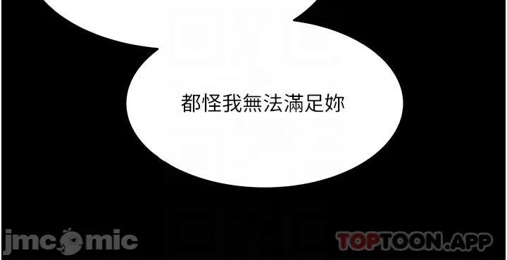 Inside My Sister-in-Law Raw - Chapter 46 Page 6