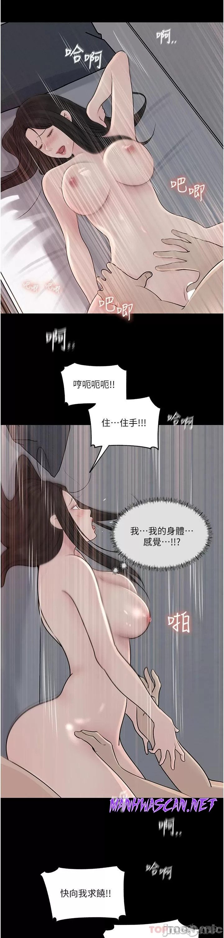 Inside My Sister-in-Law Raw - Chapter 47 Page 14