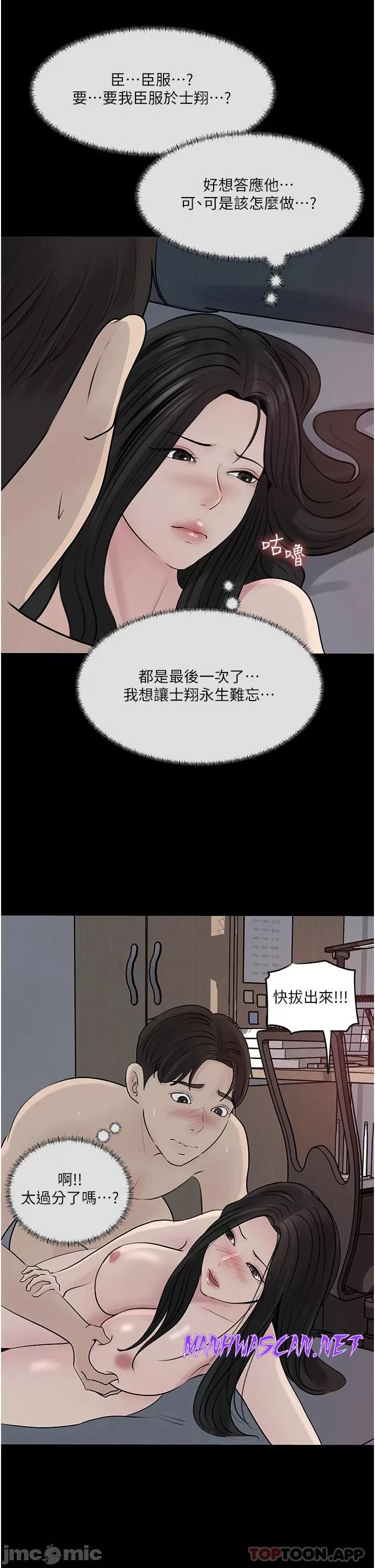 Inside My Sister-in-Law Raw - Chapter 47 Page 26