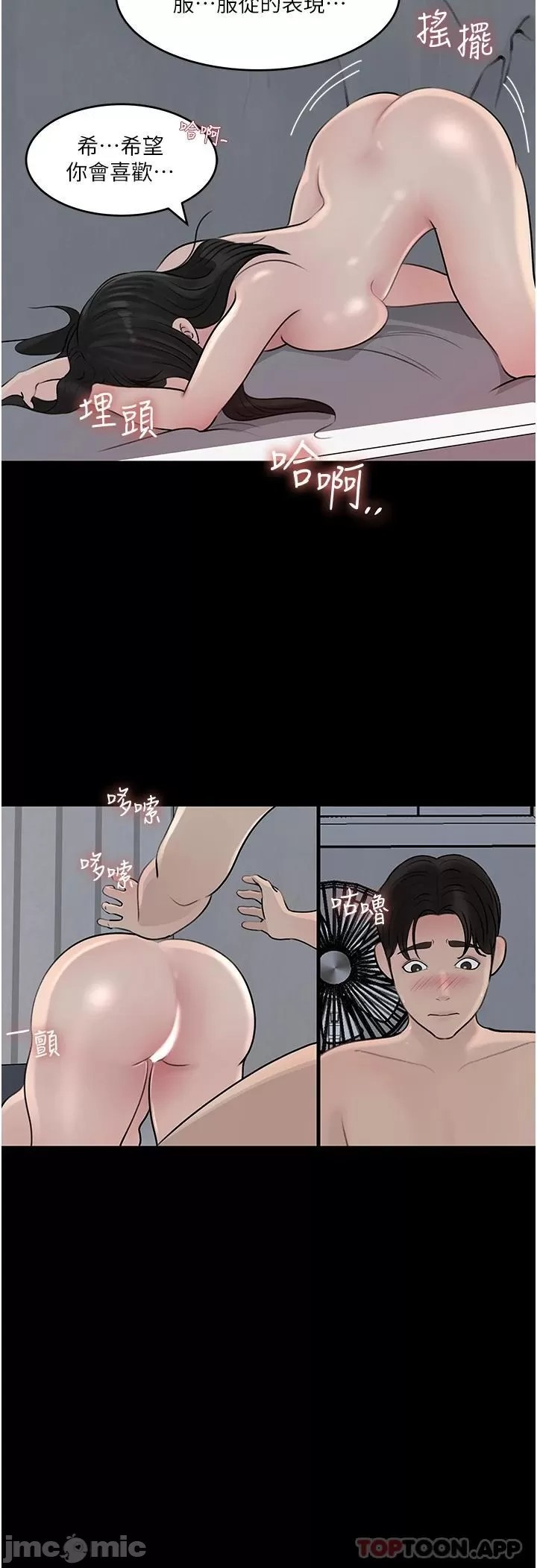 Inside My Sister-in-Law Raw - Chapter 47 Page 29