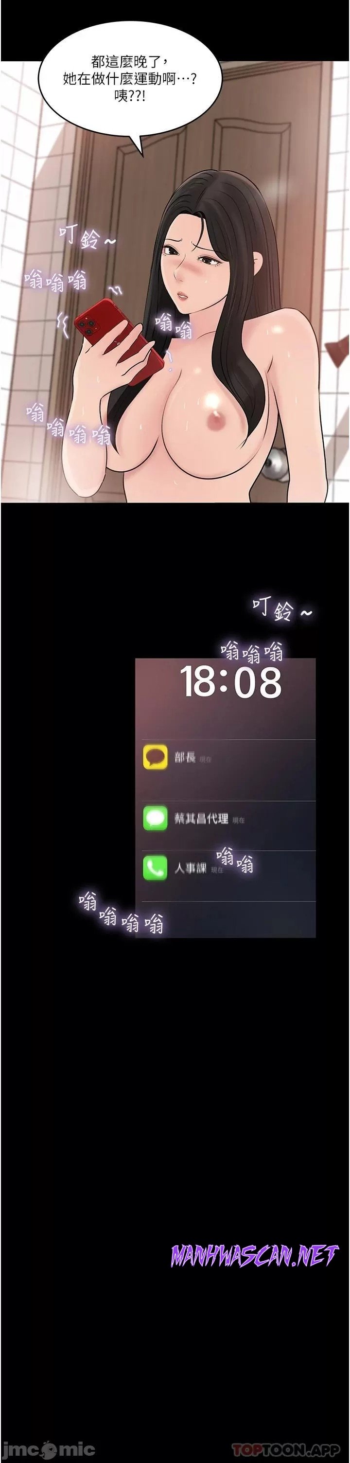 Inside My Sister-in-Law Raw - Chapter 47 Page 48