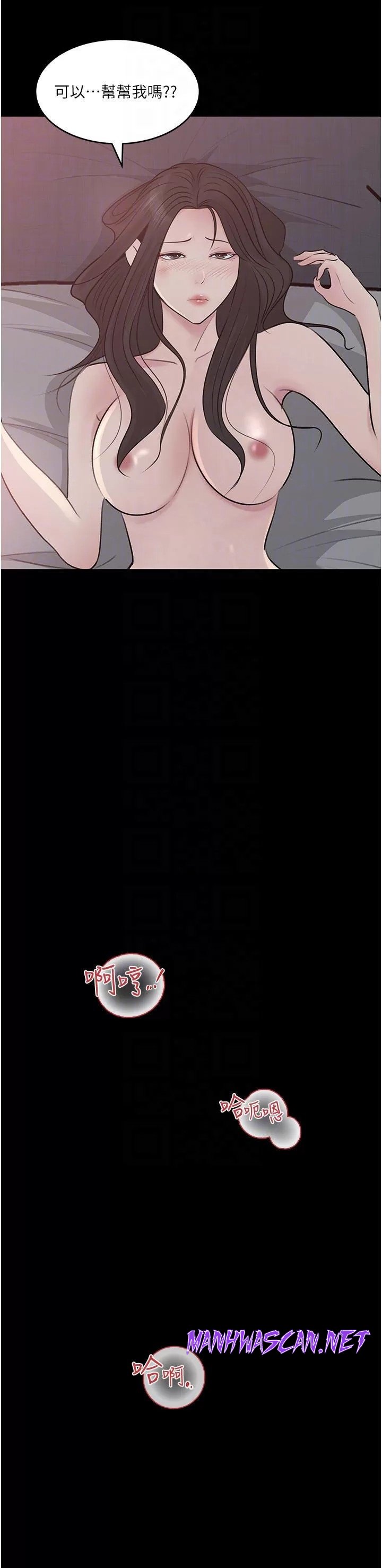 Inside My Sister-in-Law Raw - Chapter 47 Page 5