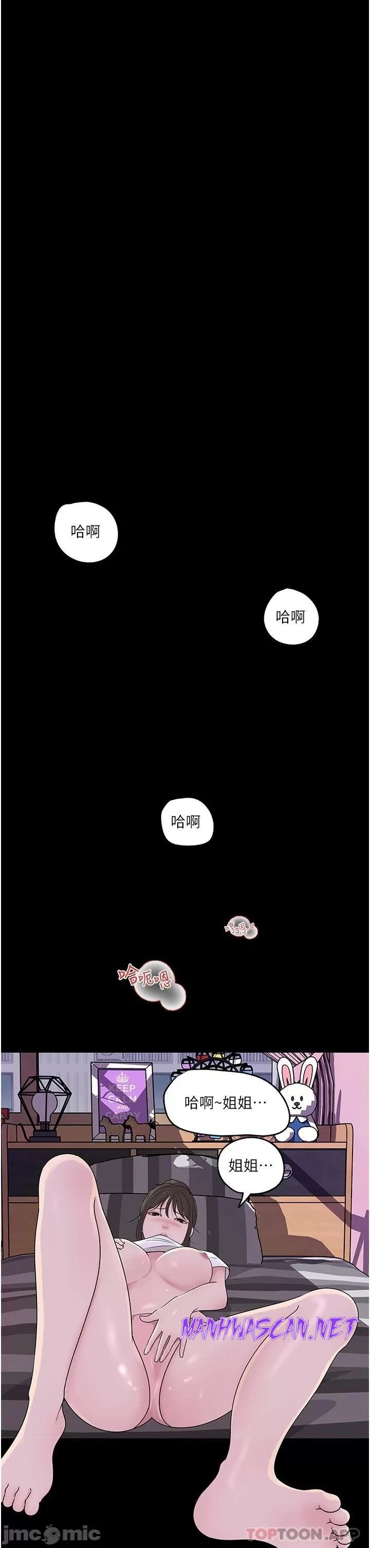 Inside My Sister-in-Law Raw - Chapter 47 Page 54