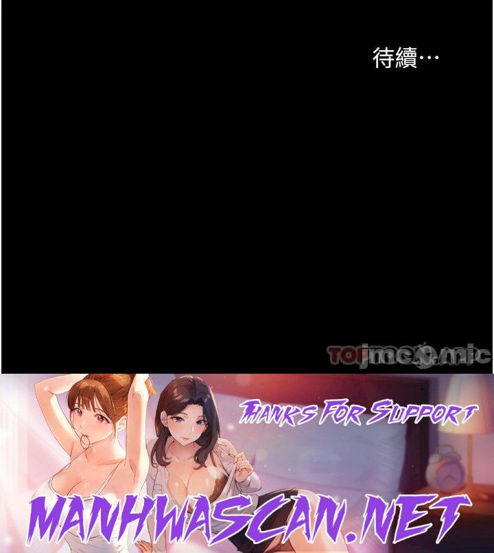 Inside My Sister-in-Law Raw - Chapter 47 Page 57