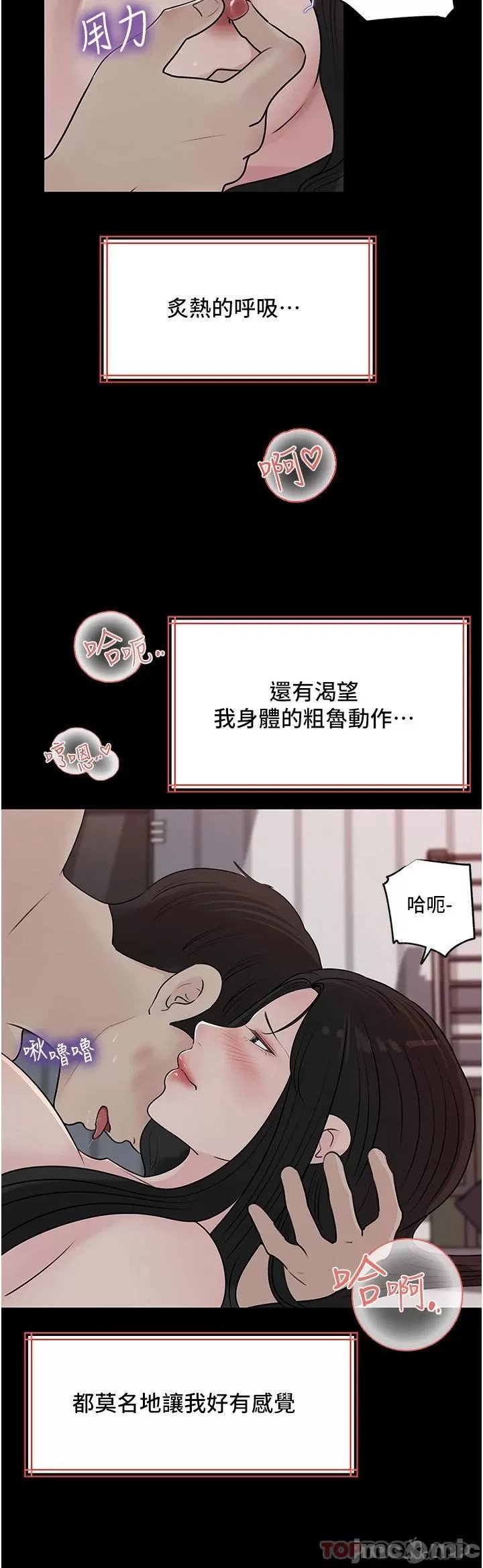 Inside My Sister-in-Law Raw - Chapter 47 Page 8