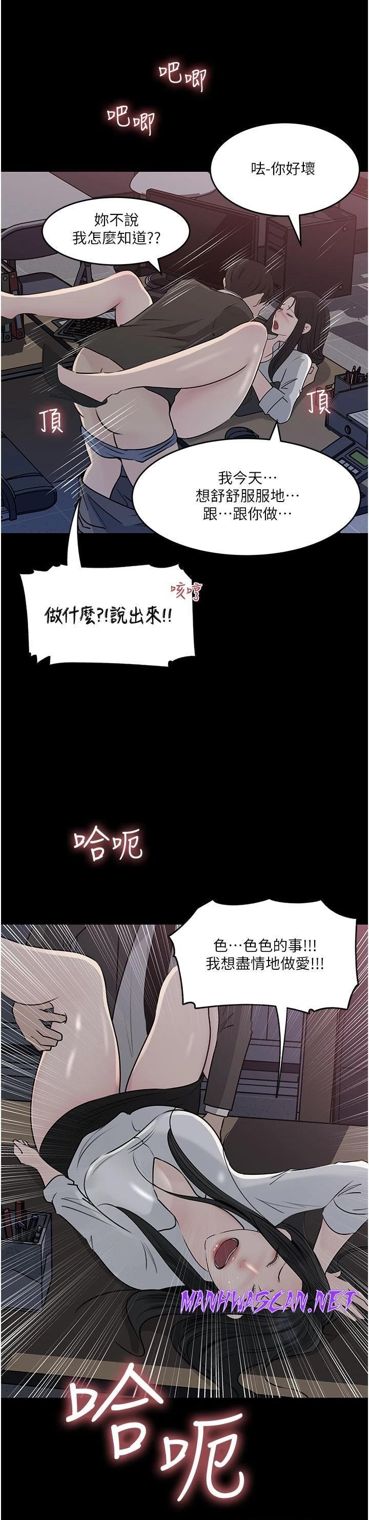 Inside My Sister-in-Law Raw - Chapter 48 Page 11