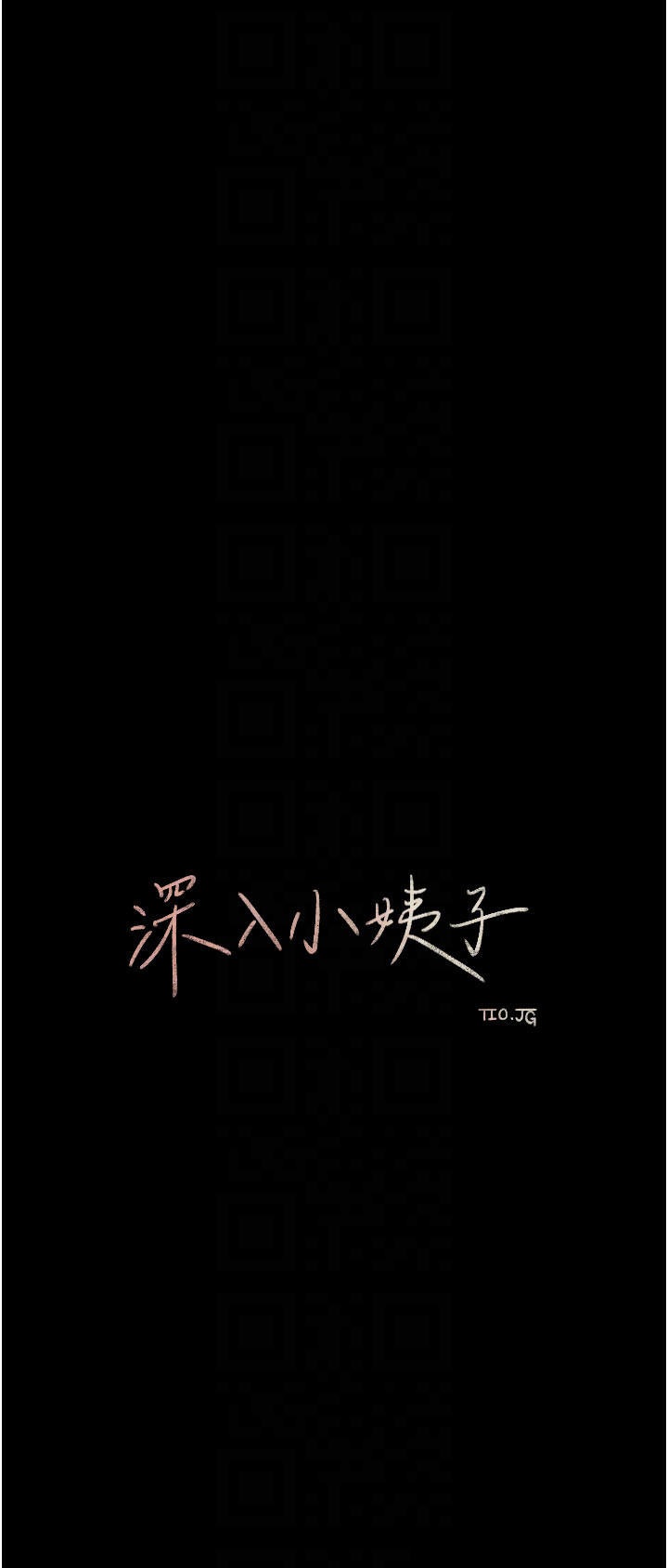 Inside My Sister-in-Law Raw - Chapter 48 Page 12