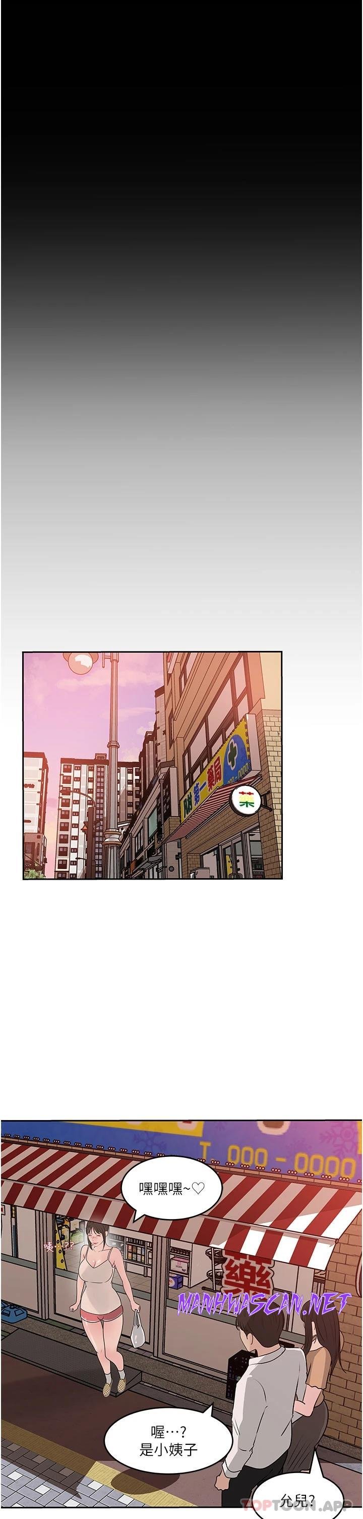 Inside My Sister-in-Law Raw - Chapter 48 Page 13