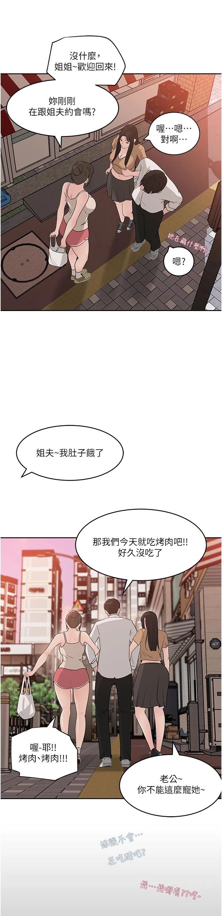 Inside My Sister-in-Law Raw - Chapter 48 Page 15