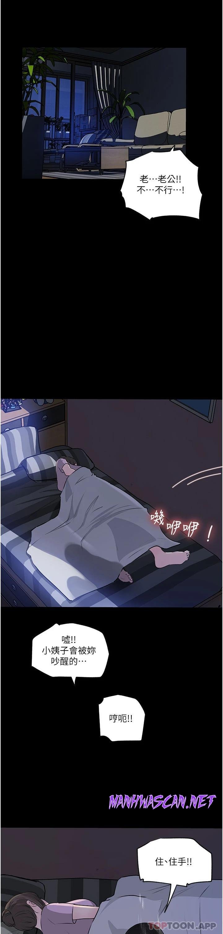 Inside My Sister-in-Law Raw - Chapter 48 Page 17