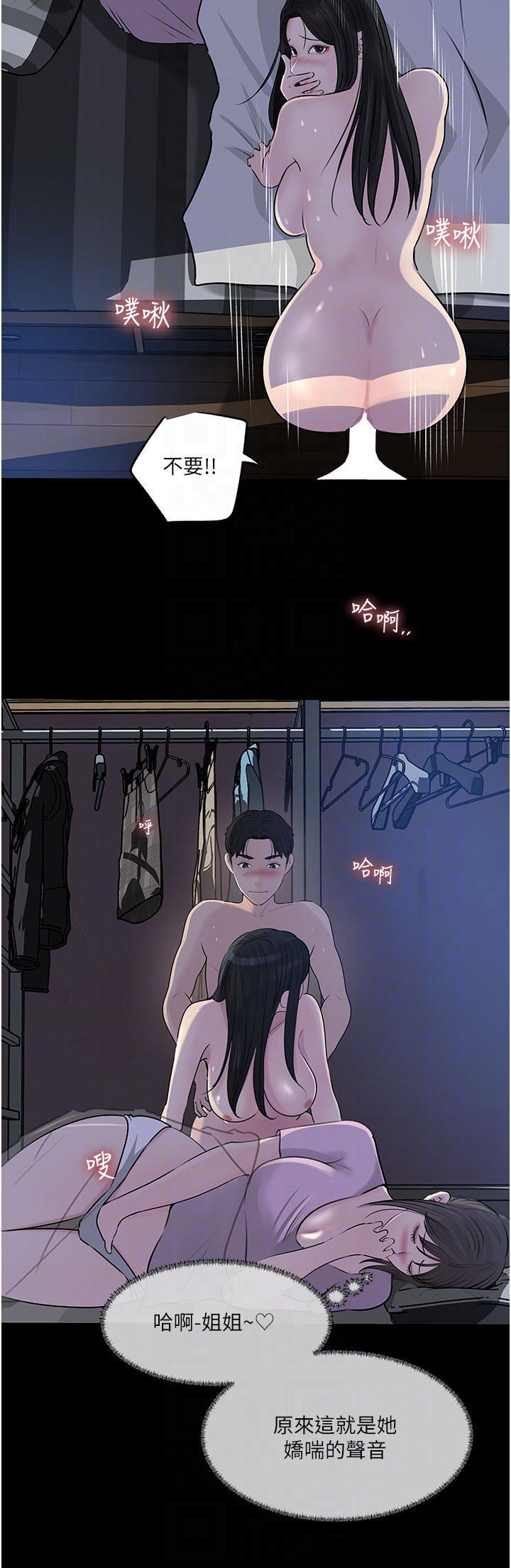 Inside My Sister-in-Law Raw - Chapter 48 Page 18