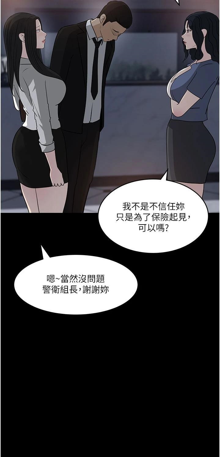 Inside My Sister-in-Law Raw - Chapter 48 Page 2