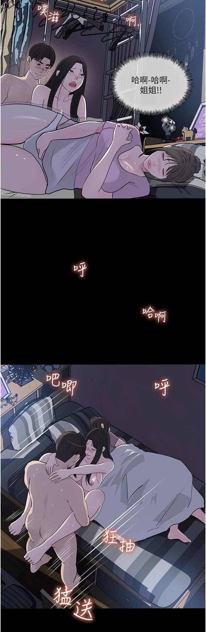 Inside My Sister-in-Law Raw - Chapter 48 Page 20