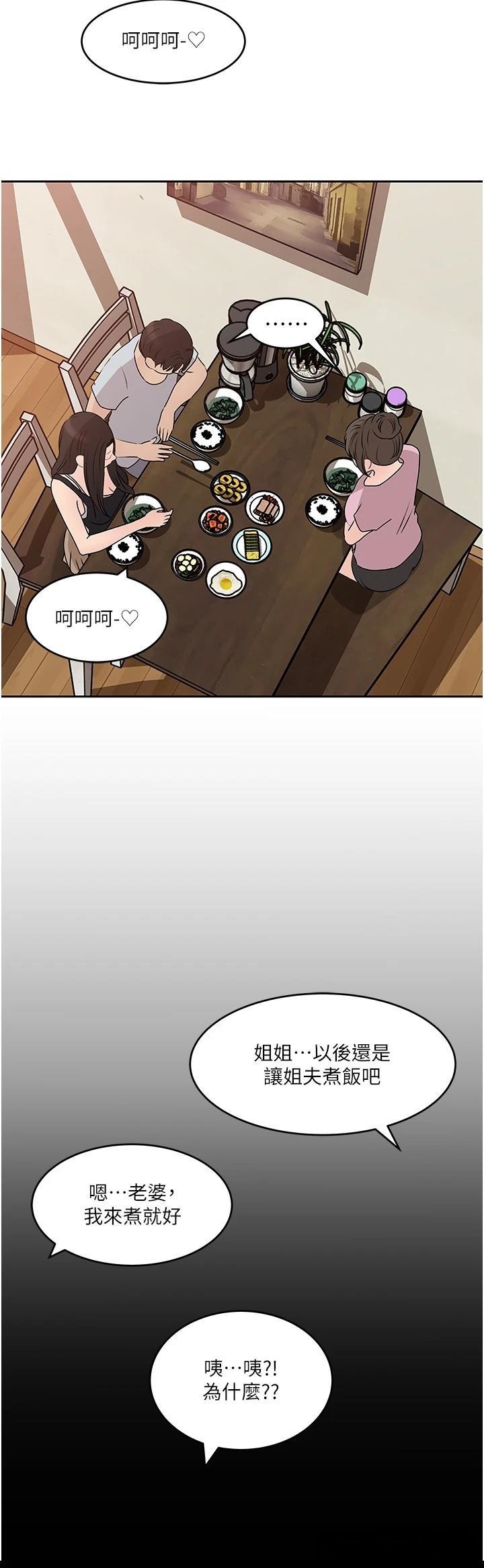 Inside My Sister-in-Law Raw - Chapter 48 Page 24