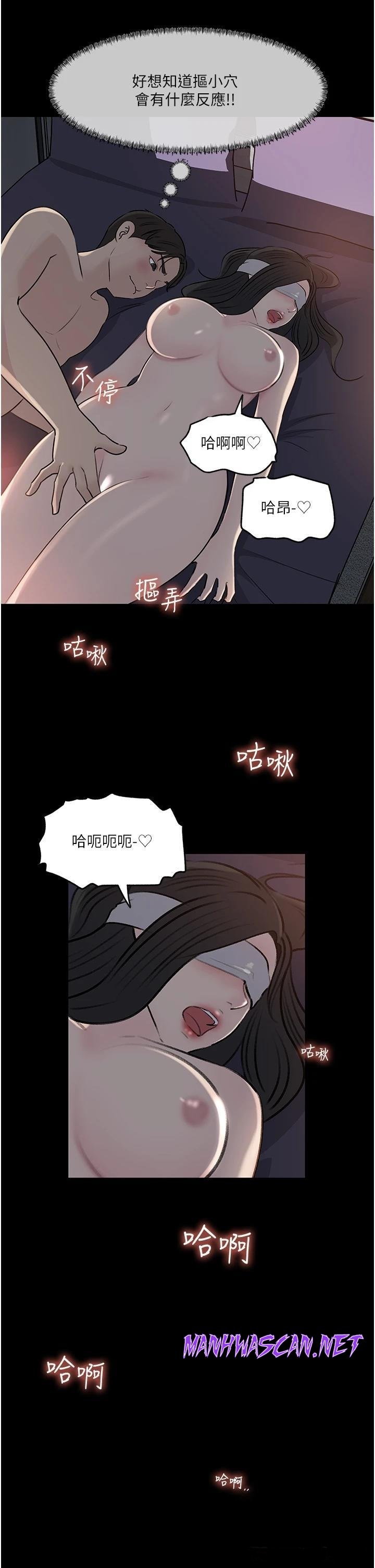 Inside My Sister-in-Law Raw - Chapter 48 Page 35