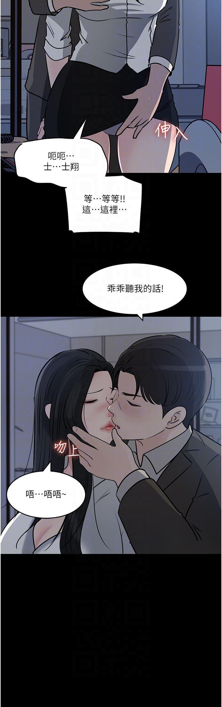 Inside My Sister-in-Law Raw - Chapter 48 Page 4