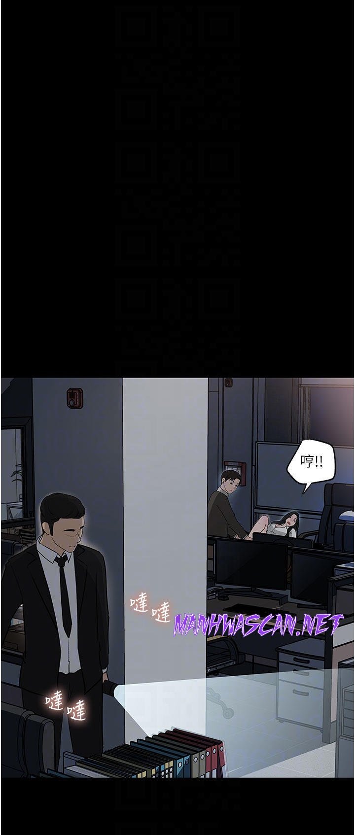 Inside My Sister-in-Law Raw - Chapter 48 Page 6