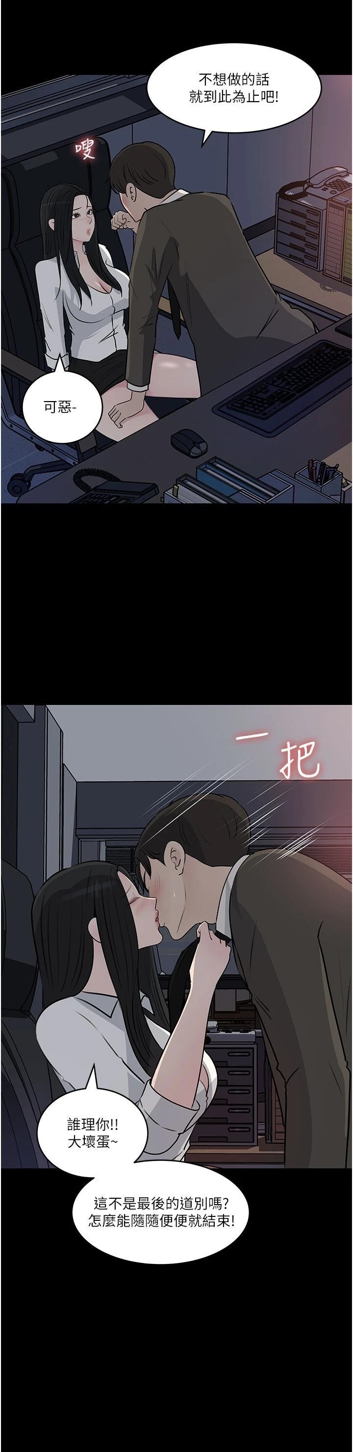 Inside My Sister-in-Law Raw - Chapter 48 Page 9