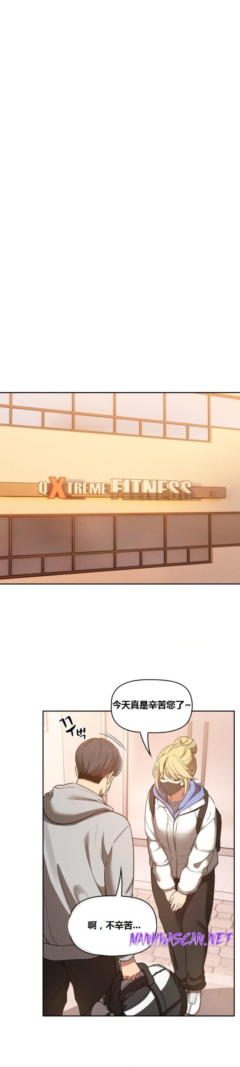 Private Tutoring In Pandemic RAW - Chapter 44 Page 26