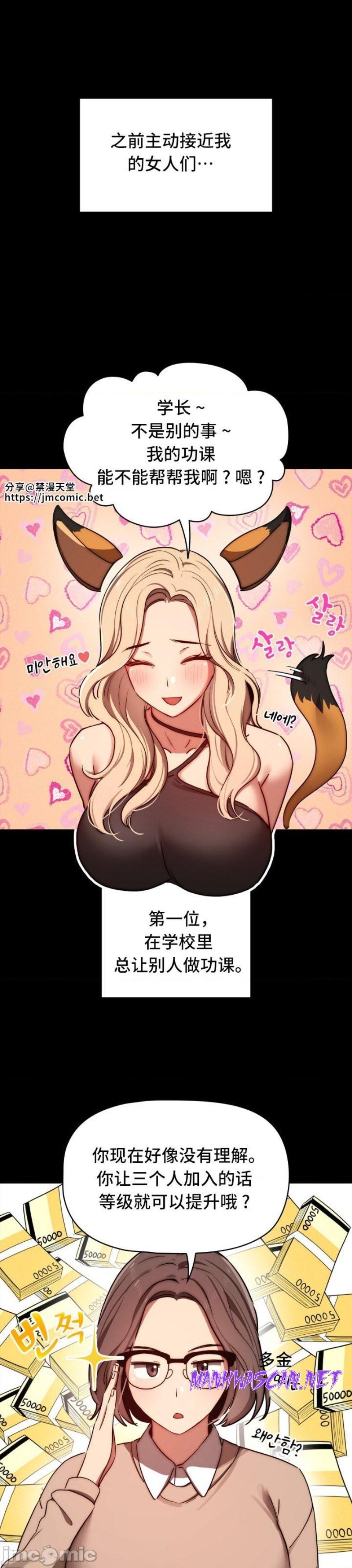 Private Tutoring In Pandemic RAW - Chapter 45 Page 1