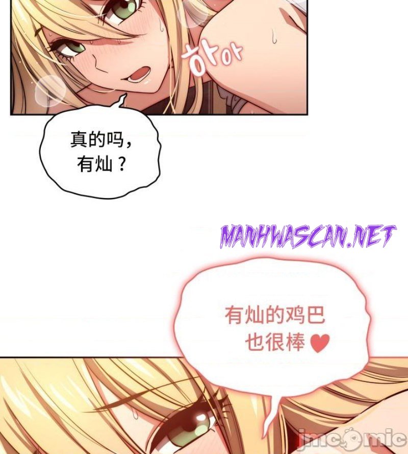 Private Tutoring In Pandemic RAW - Chapter 47 Page 13