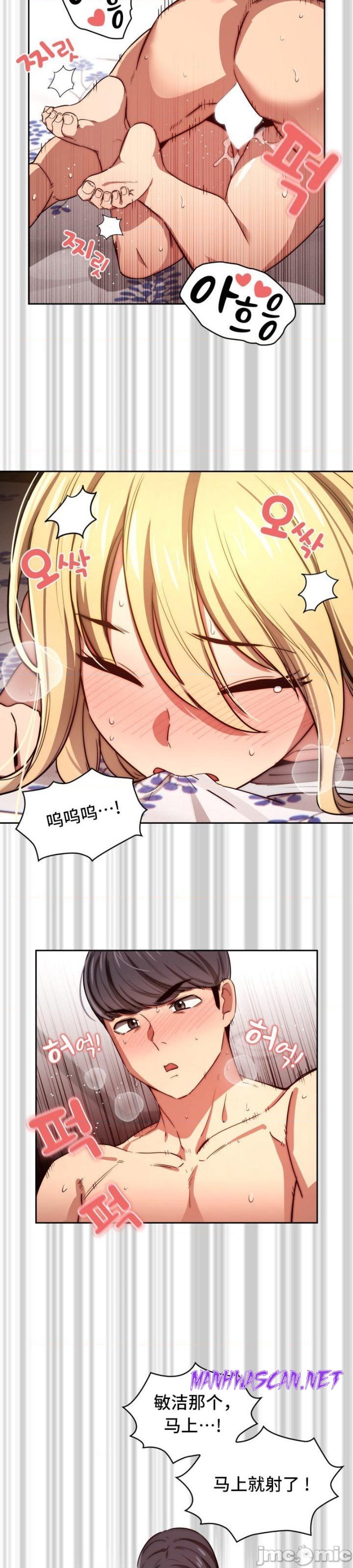 Private Tutoring In Pandemic RAW - Chapter 47 Page 18