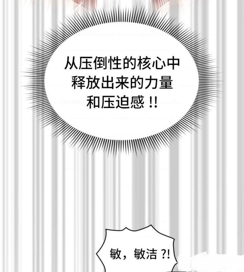 Private Tutoring In Pandemic RAW - Chapter 48 Page 12