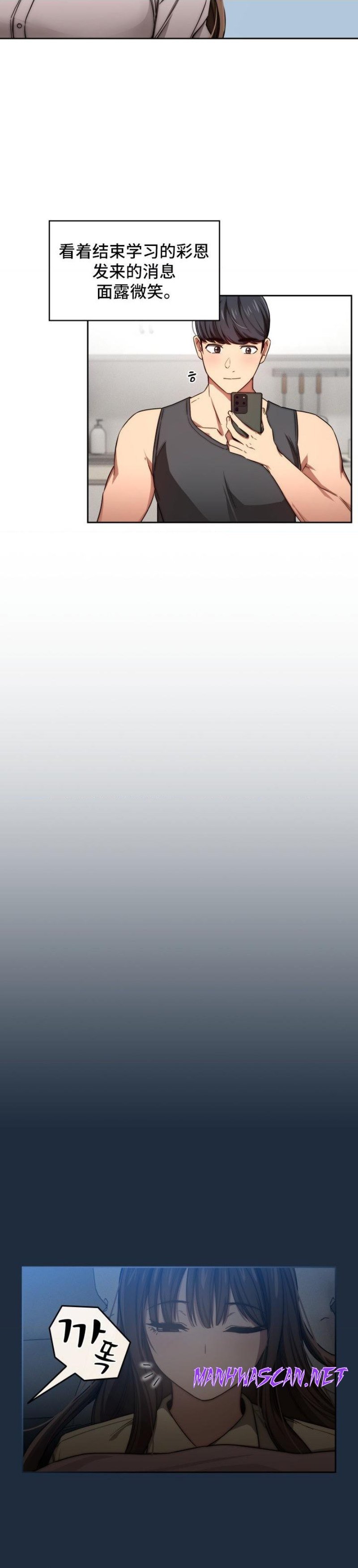 Private Tutoring In Pandemic RAW - Chapter 50 Page 35