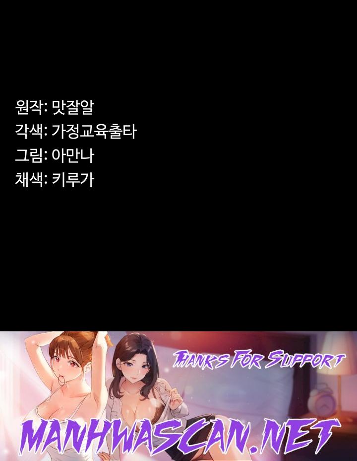 Succubus System - Chapter 7 Page 33