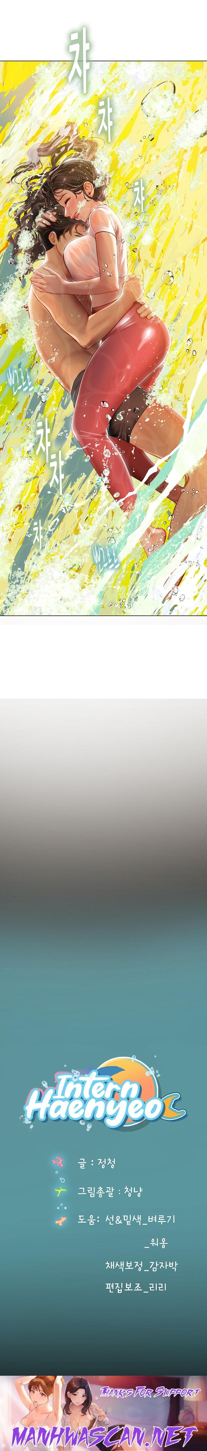 Intern Haenyeo - Chapter 9 Page 45