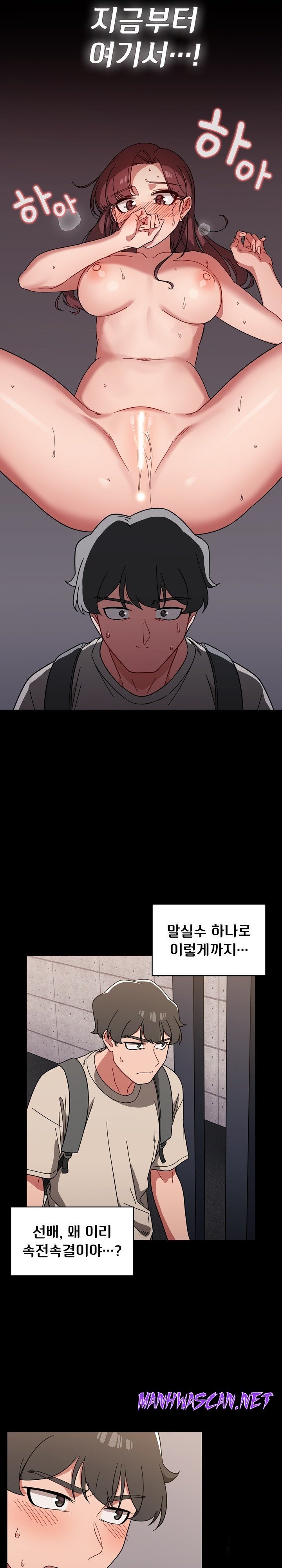 Swichon Raw - Chapter 11 Page 18