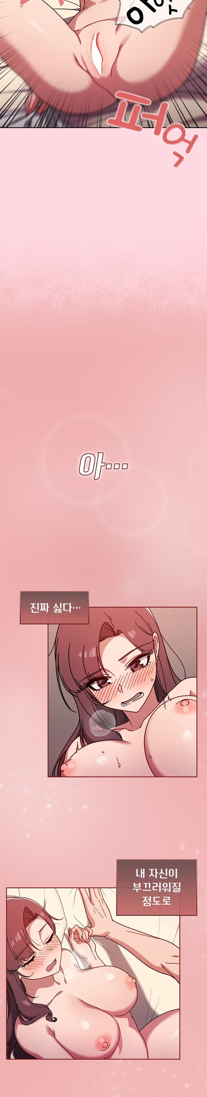 Swichon Raw - Chapter 12 Page 22