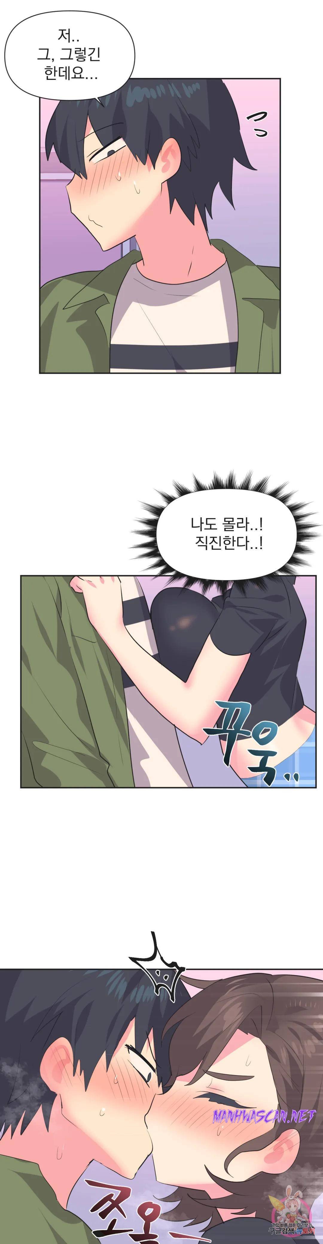 Release Raw - Chapter 10 Page 11