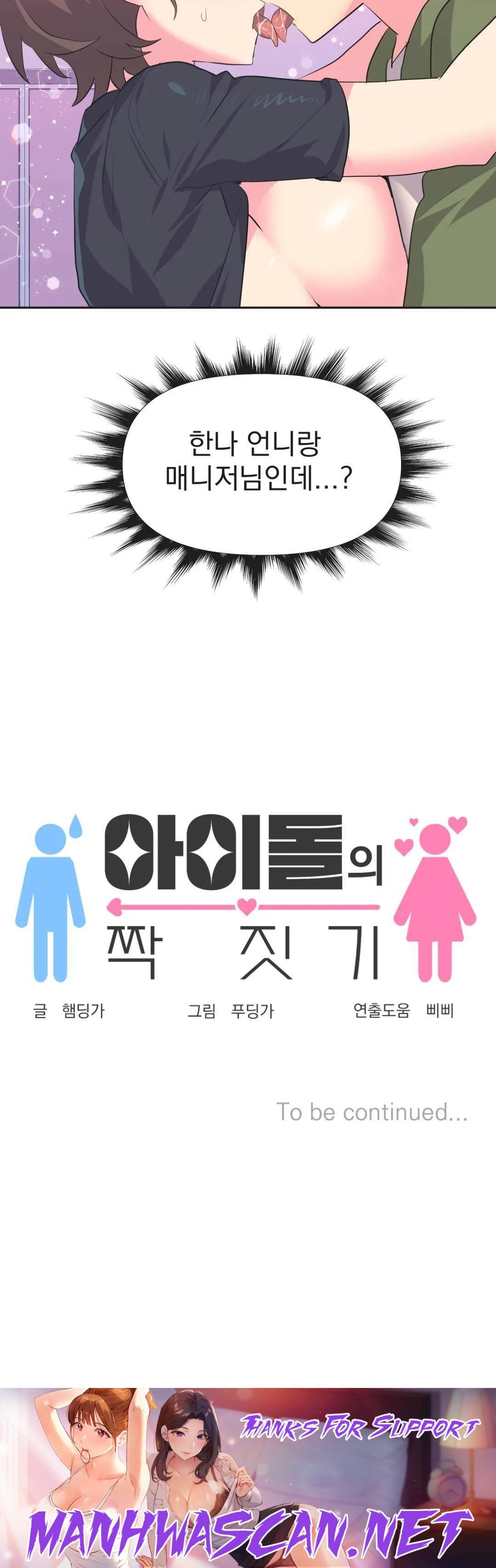 Release Raw - Chapter 11 Page 28