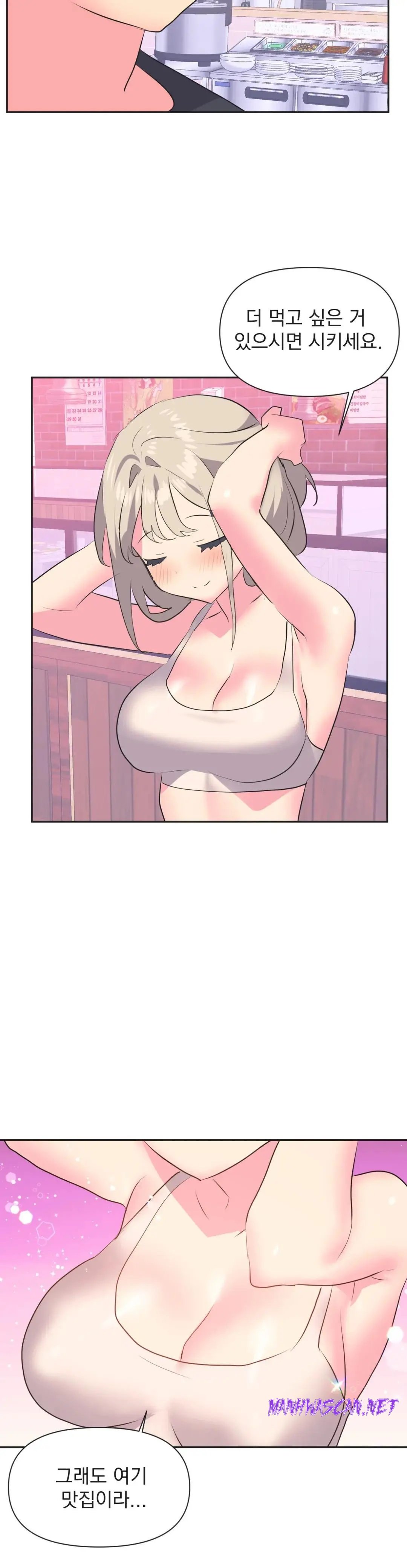 Release Raw - Chapter 13 Page 8