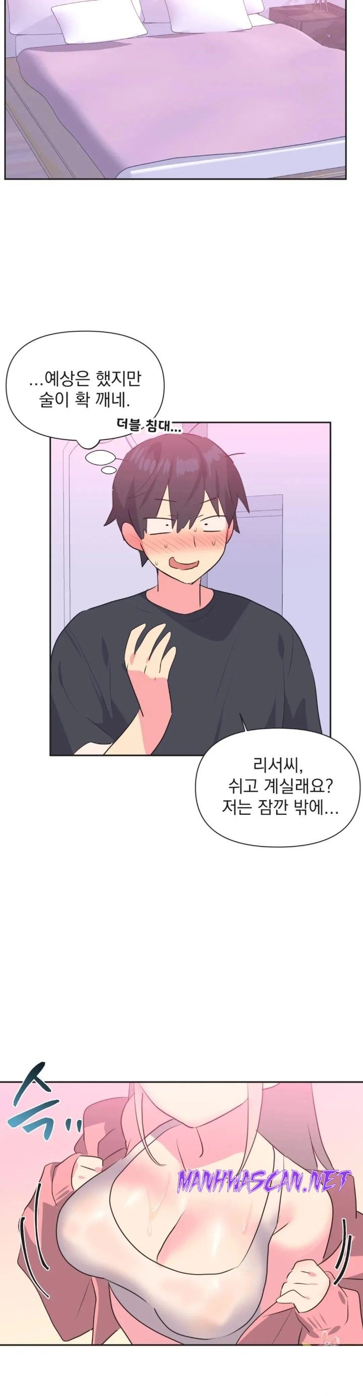 Release Raw - Chapter 14 Page 10