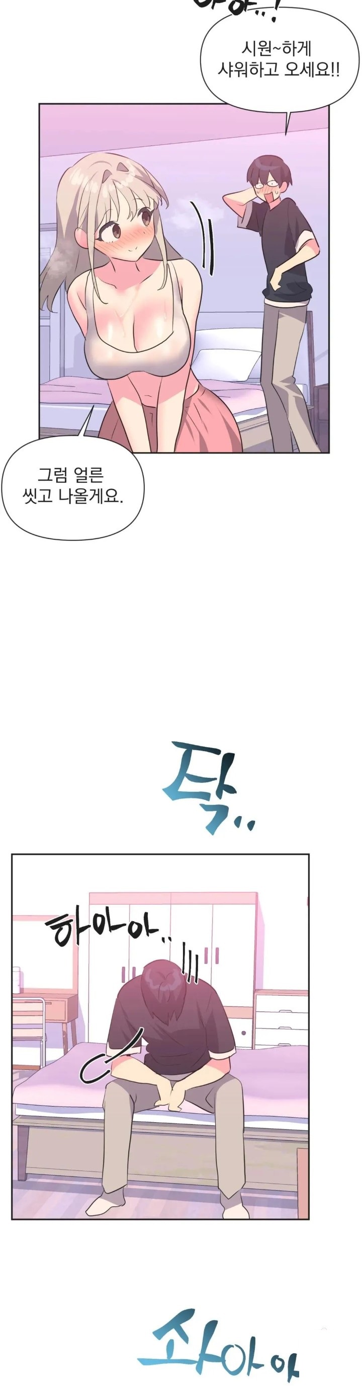 Release Raw - Chapter 14 Page 14