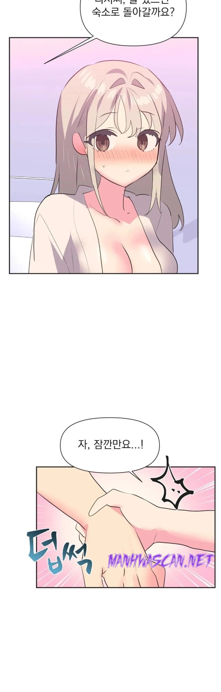 Release Raw - Chapter 14 Page 20