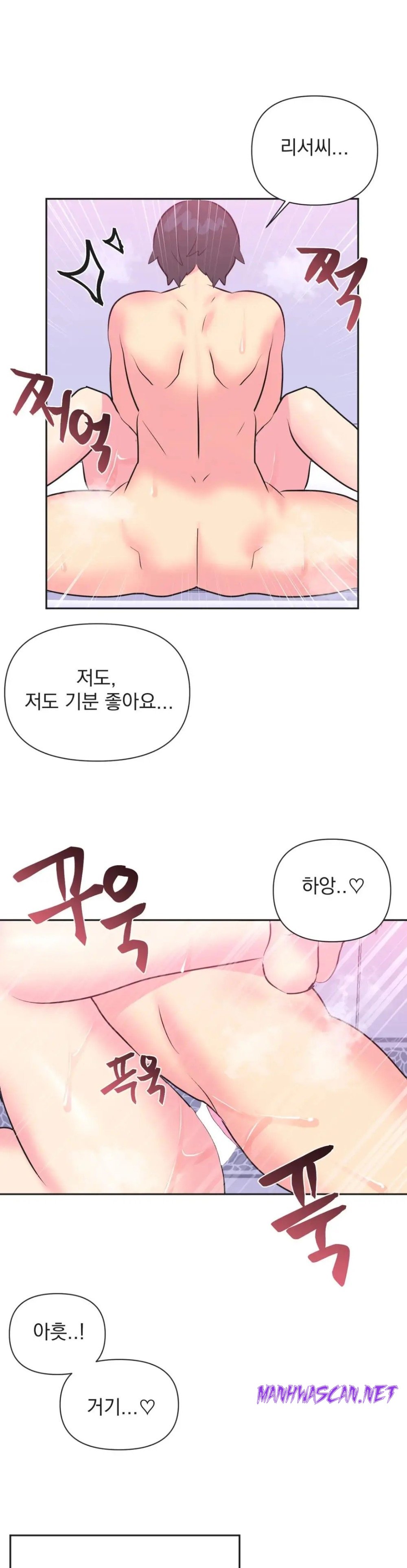 Release Raw - Chapter 16 Page 17