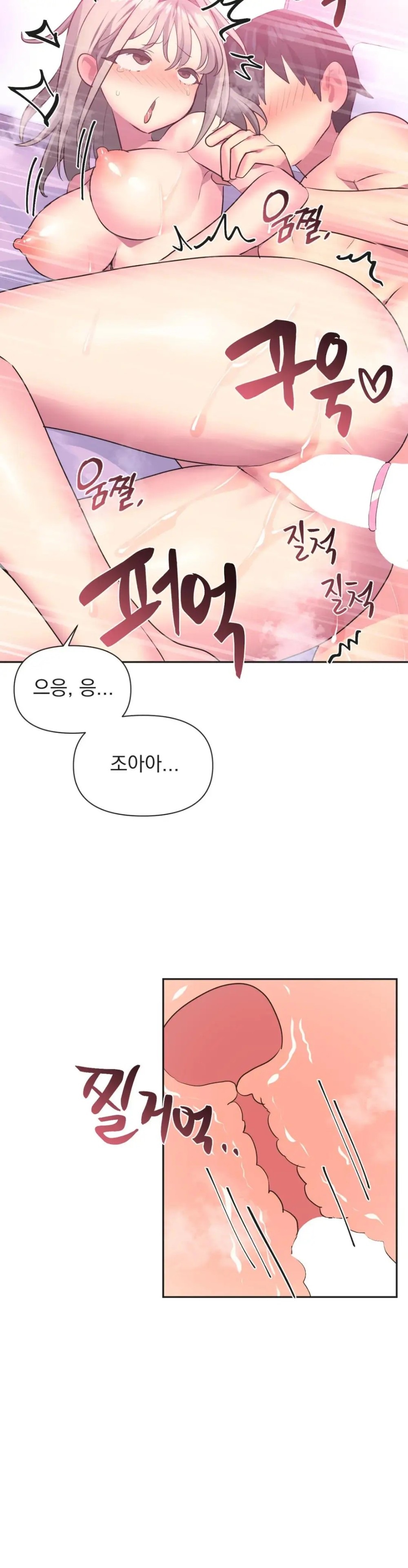 Release Raw - Chapter 16 Page 20