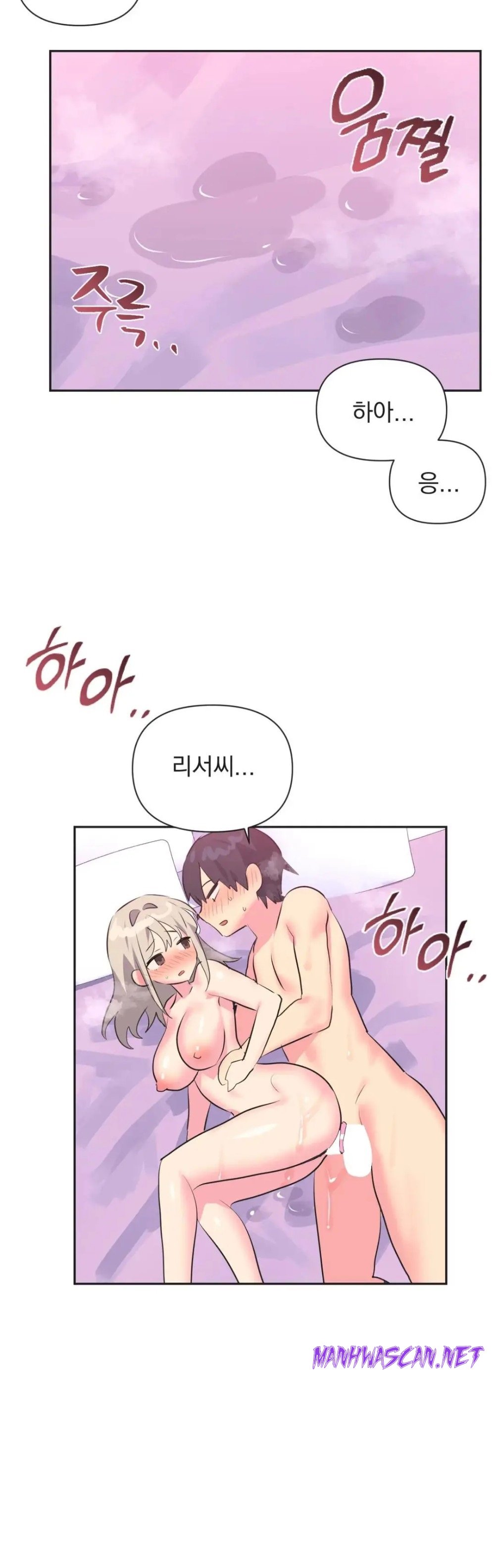 Release Raw - Chapter 16 Page 22