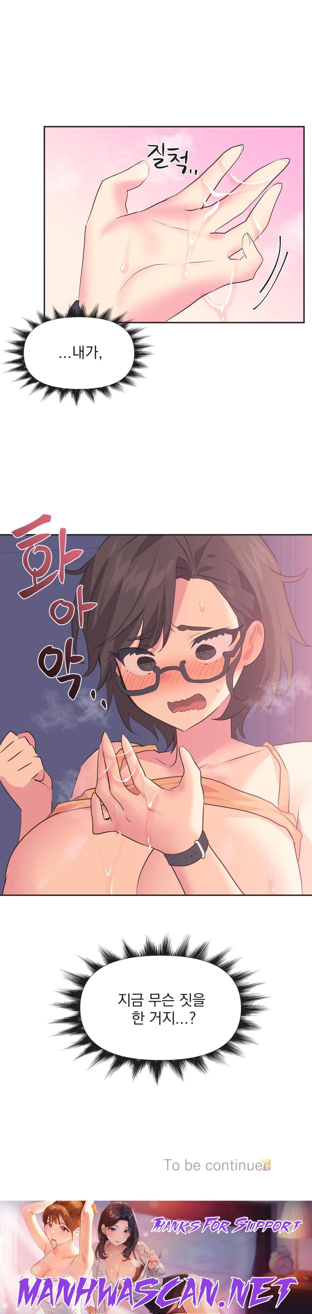 Release Raw - Chapter 8 Page 29