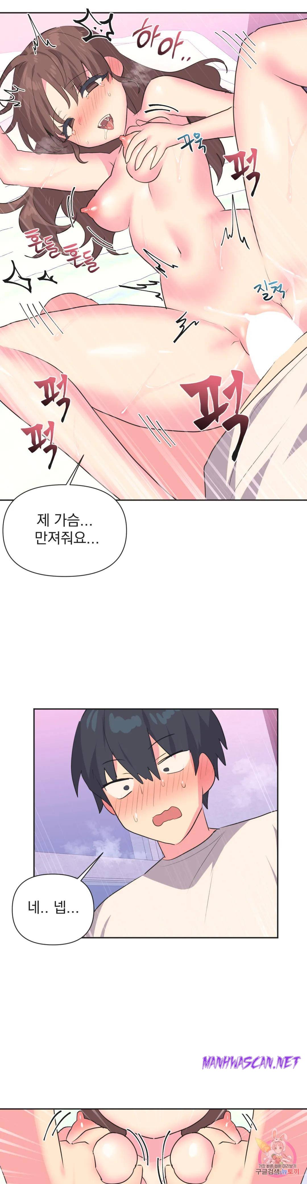 Release Raw - Chapter 8 Page 9