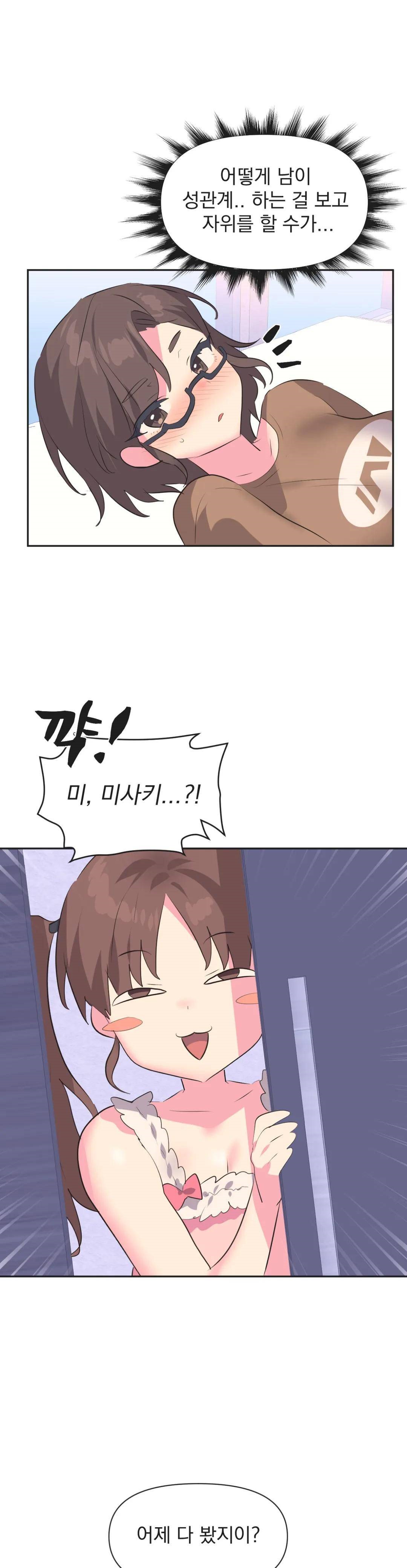 Release Raw - Chapter 9 Page 5