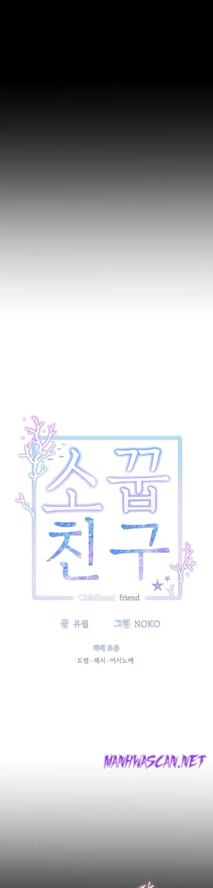 Childhood Friend Raw - Chapter 39 Page 10