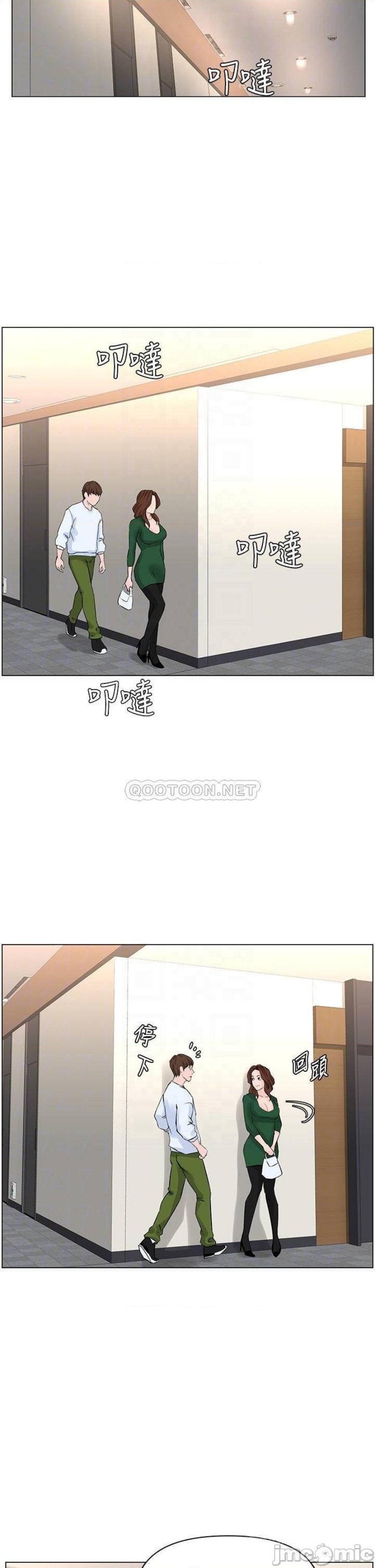 The Neighborhood Celebrity Raw - Chapter 22 Page 17